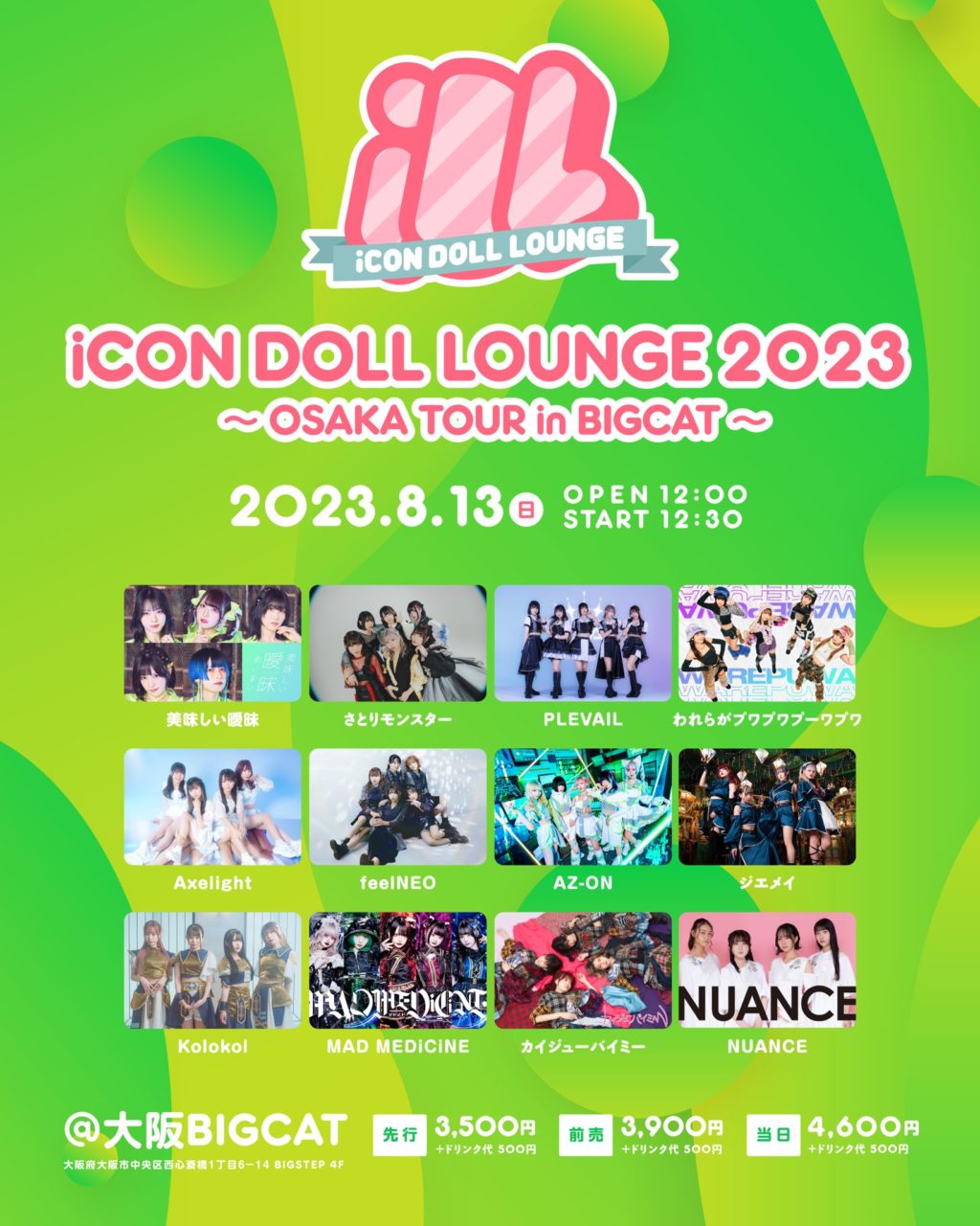 『iCON DOLL LOUNGE 2023』 ～ OSAKA TOUR in BIGCAT ～