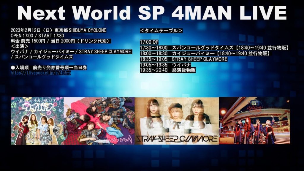 「NextWorld SP 4MAN LIVE」@ SHIBUYA CYCLONE