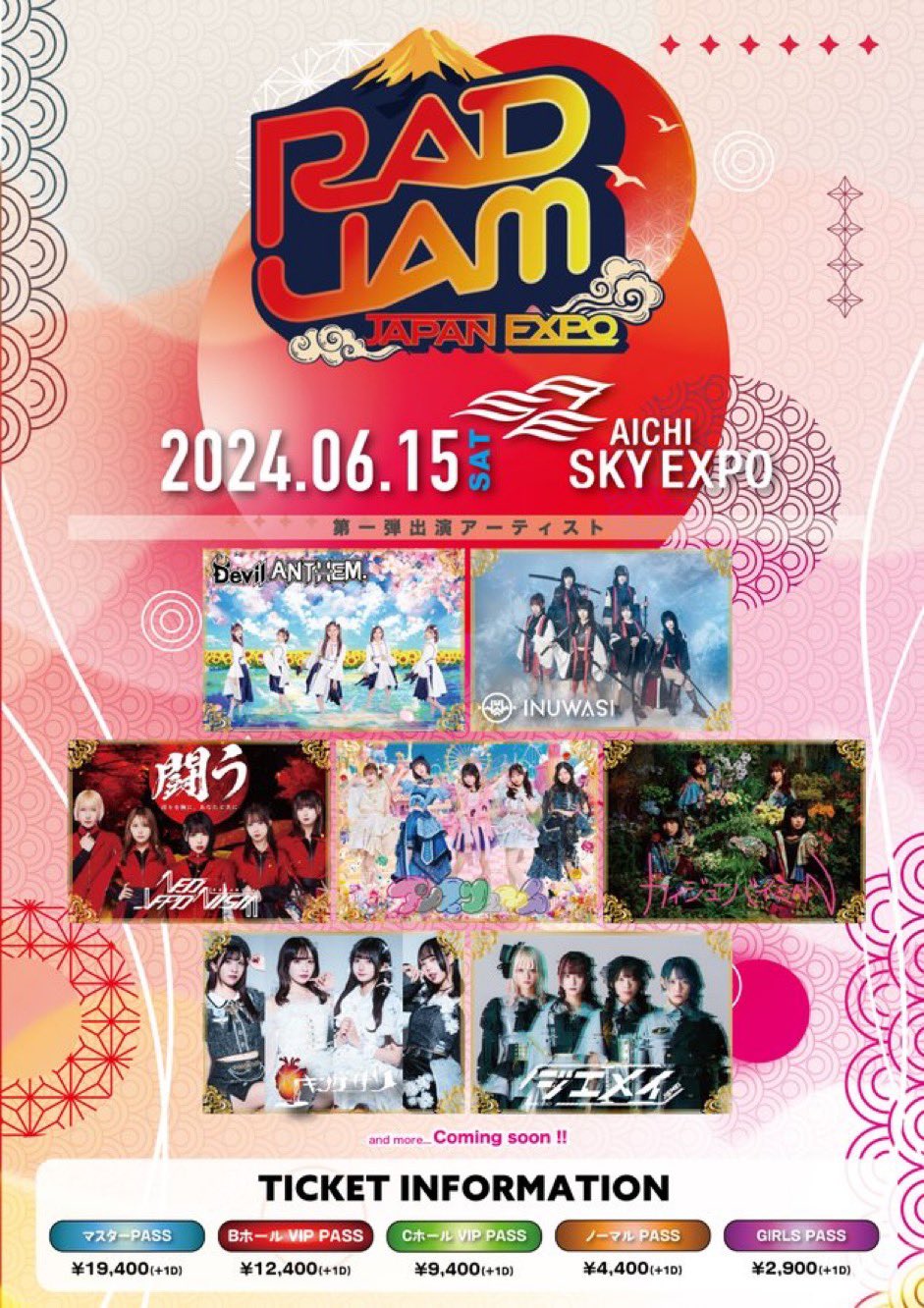 20240615「RAD JAM-JAPAN EXPO-」@ Aichi Sky Expo (愛知県国際展示場)