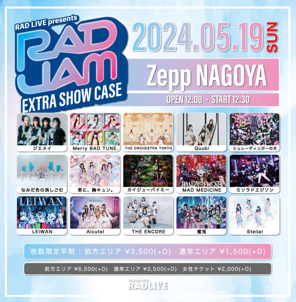 20240519 「RAD JAM -EXTRA SHOW CASE-」@ Zepp Nagoya