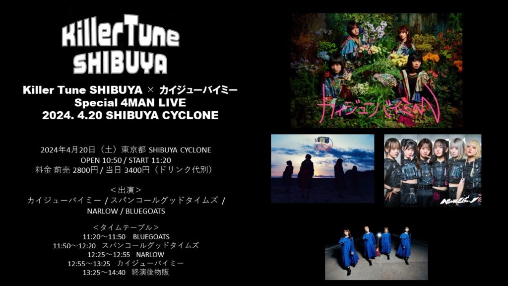 20240420　「Killer Tune SHIBUYA × カイジューバイミー Special 4MAN LIVE」@ SHIBUYA CYCLONE