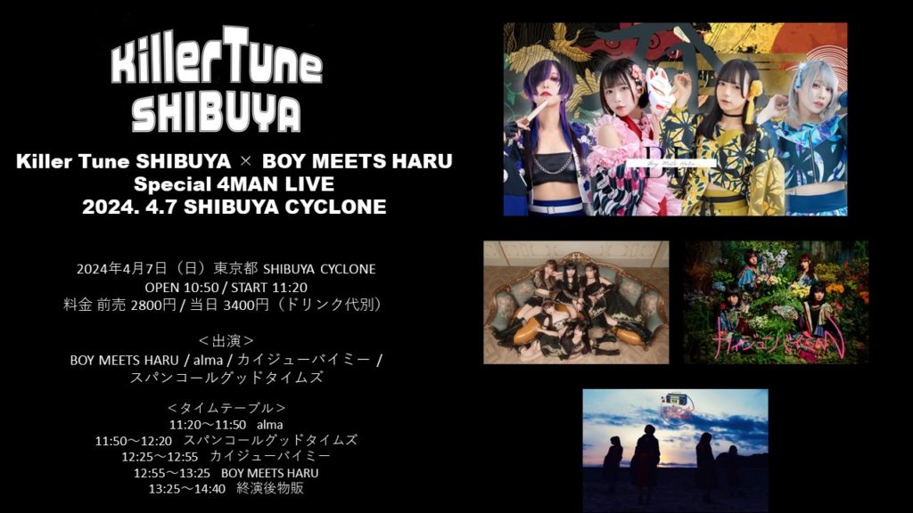 20240407　「Killer Tune SHIBUYA × BOY MEETS HARU Special 4MAN LIVE」@ SHIBUYA CYCLONE