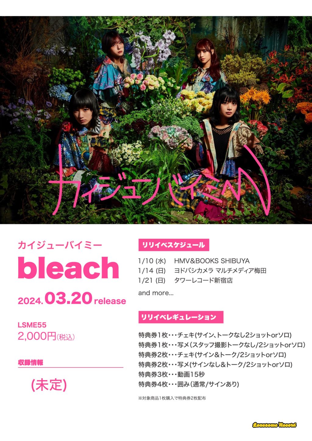 20240121 タワーレコード新宿店カイジューバイミー『bleach』 Release Event