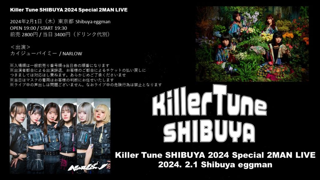 Killer Tune SHIBUYA 2024 Special
