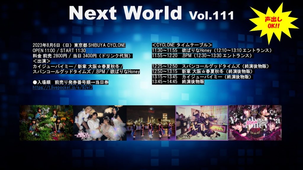 Next World Vol.111