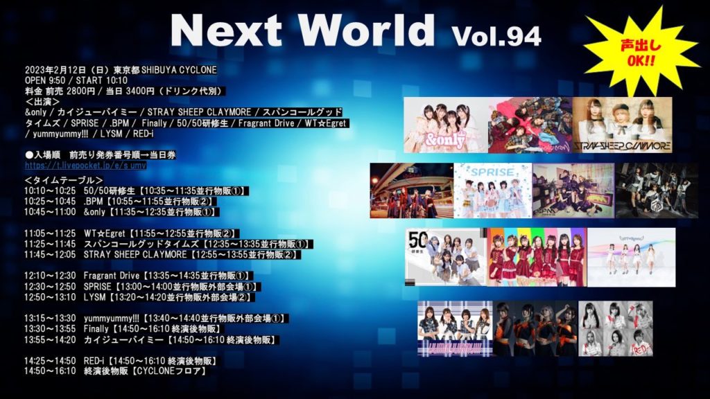 「Next World Vol.94」@ SHIBUYA CYCLONE