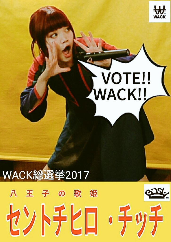 WACK総選挙ポスター～BiSH編～セントチヒロ・チッチ | BiSHと全国清掃 