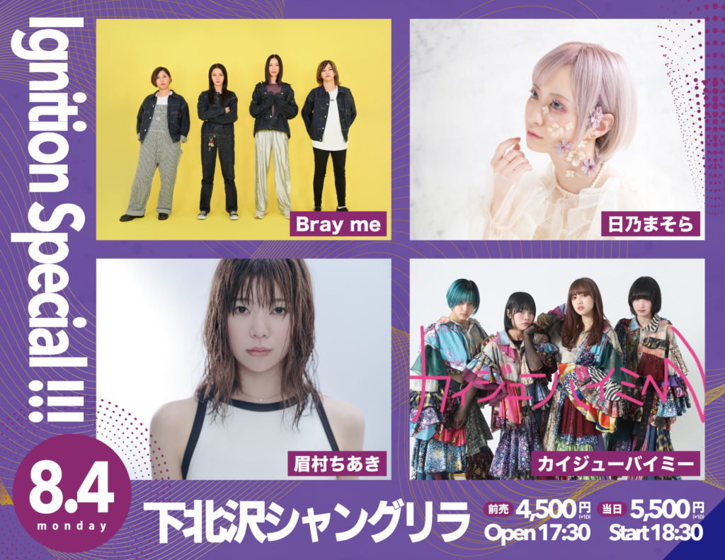 20250804「Ignition Special !!!」@ 下北沢シャングリラ