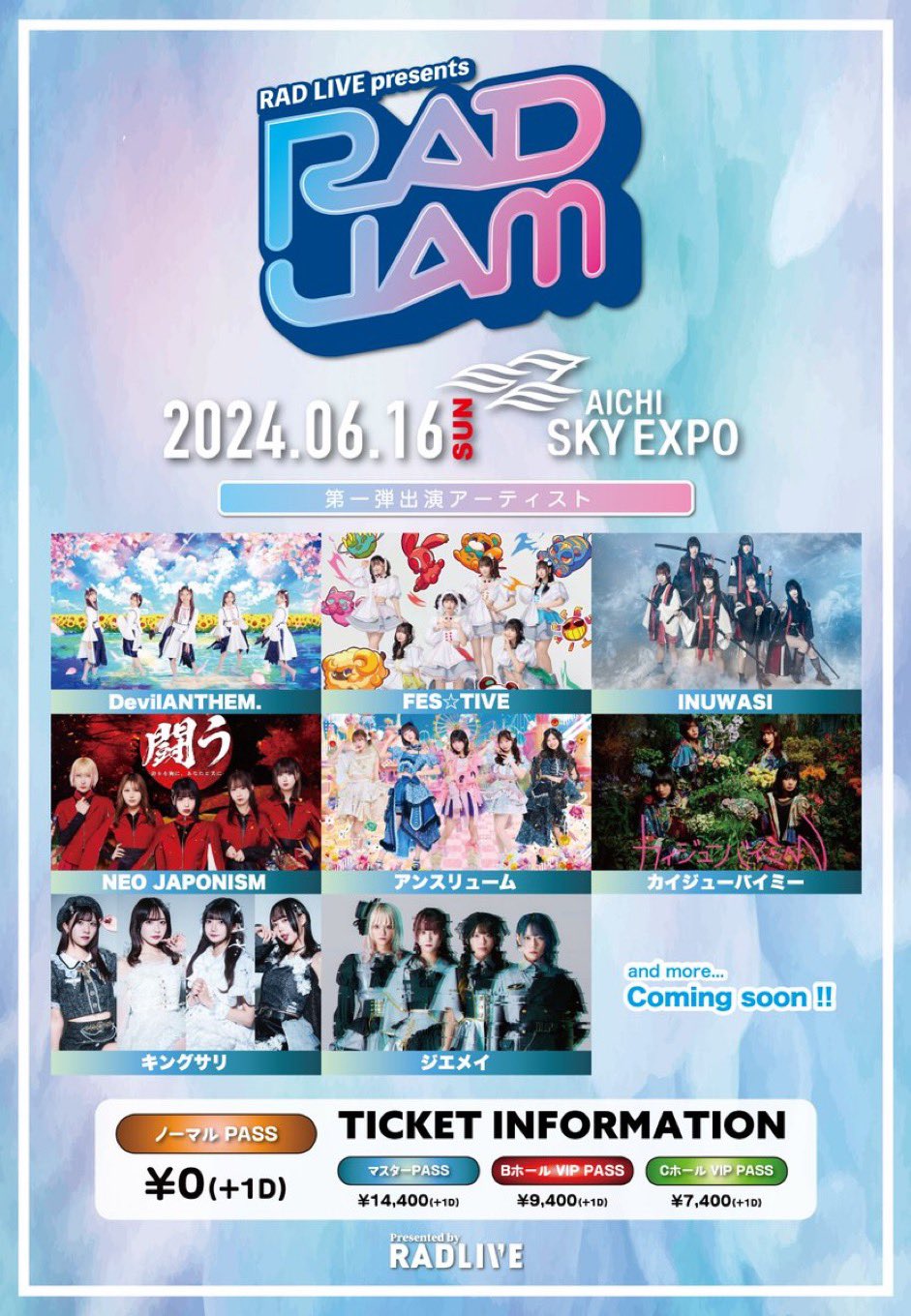 20240616「RAD JAM」@ Aichi Sky Expo (愛知県国際展示場)